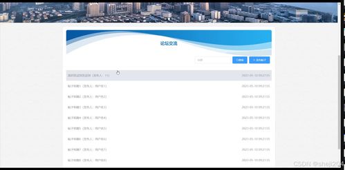 基于Python Flask的研發(fā)型企業(yè)知識管理系統(tǒng)的設計與實現