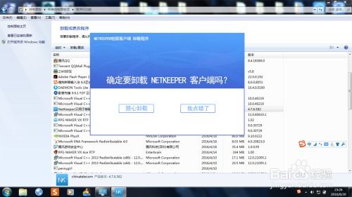不借助第三方工具，高效卸載計算機軟件的專業(yè)指南