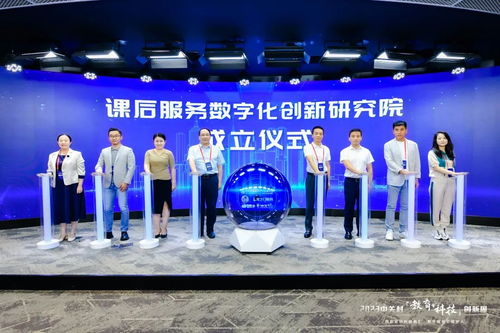 融合信息化手段，創(chuàng)新北京課后服務(wù)模式——信息技術(shù)咨詢服務(wù)的價(jià)值與實(shí)踐路徑